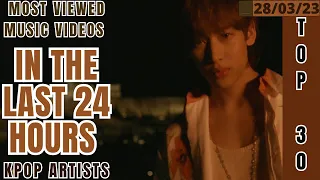 [TOP 30] MOST VIEWED MUSIC VIDEOS BY KPOP ARTISTS IN THE LAST 24 HOURS | 28 MAR 2023