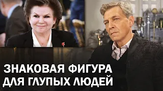 Почему Терешковой доверили начало спектакля с обнулением сроков Путина / Паноптикум