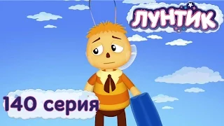 Лунтик и его друзья - 140 серия. Прогулял