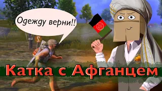 ИГРАЮ С ИНОСТРАНЦЕМ | Артемий пабг