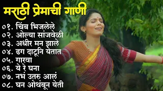 मराठी प्रेमाची गाणी 2024 💖 Top silent Songs 💖Marathi Jukebox 2024💕Assal Marathi 💕