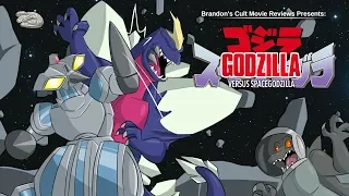 Brandon's Cult Movie Reviews: GODZILLA VS. SPACEGODZILLA