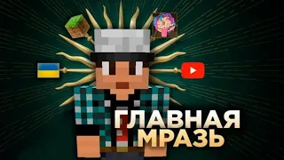 Реакция на Самый Лицемерный Ютубер МАЙНКРАФТА - Эдисон Птс