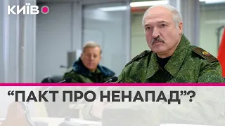 Навіщо Лукашенко розповів історію про нібито пропозицію України укласти "пакт про ненапад"?