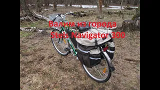 Самый дешевый велосипед для выживания  Stels Navigator 300