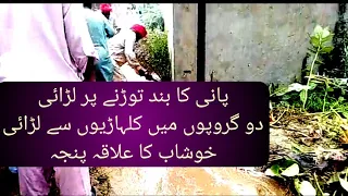 Selabi pani kyn tora flood afat in khushab punja shreef September 4, 2020