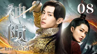 EngSub "The First Immortal" EP 08 | The divine king fell for his lover, and then saved the world!