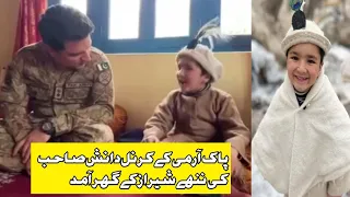 Aaj Pak army waly Ghar par  aye l shirazi Village Vlog