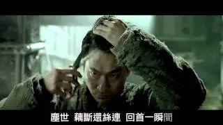 推薦高清HTDV MV新少林寺主題曲  悟 劉德華演唱   真的很好聽！