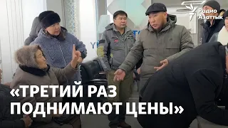 «Третий раз поднимают цены». Возмущенные актюбинцы пришли в акимат