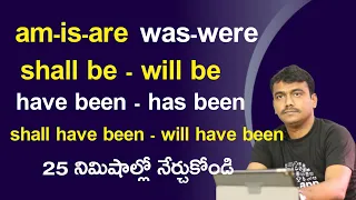 learn english without grammar || spoken english in telugu || usage of am is are was were will be