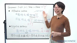 Simple past tense in Chinese---"了"