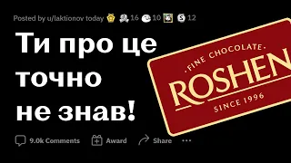 Яким СЕКРЕТОМ компанії ви МОЖЕТЕ ПОДІЛИТИСЬ | РЕДДІТ УКРАЇНСЬКОЮ