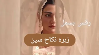 Zohra Nikah Scene with Mosa ll Raqs e Bismil ll whatsapp status ll hum tv