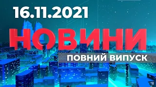 НОВИНИ / Камери відеонагляду, реконструкція парків та зариблення Дніпра / 16.11.2021