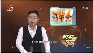 《经典传奇》探秘：《还珠格格》背后的故事 20181226