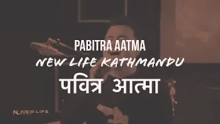 PABITRA AATMA [ पवित्र आत्मा ] | HOLY SPIRIT  | LIVE | New Life Kathmandu
