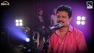 Suwanda thiya (REMAKE) by Chandana Liyanaarachchi with NAADA