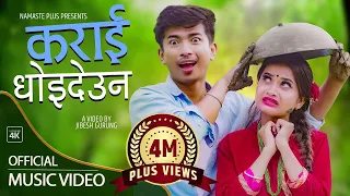 Karai Dhoideuna | कराई धोईदेऊन | Eleena Chauhan & Jibesh Singh Gurung |  New Nepali Song 2021 / 2078