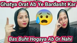 Ghatya Orat Ye Bardasht Kar | Buht Hogaya Ab Or Nahi😡Zoha Beauty Vlog