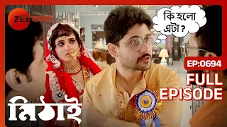 Mithai - Popular Romantic Bangla Serial Full Ep 694| Soumitrisha Kundu, Adrit Roy | Zee Bangla