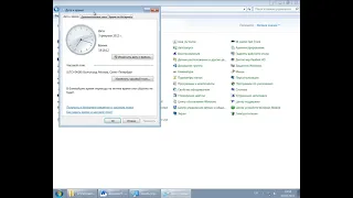 Как настроить дату и время в Windows