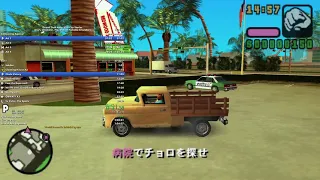 [EMU] GTA: Vice City Stories - Any% Speedrun in 2:02:33  | 1:56 IGT [Former World Record]