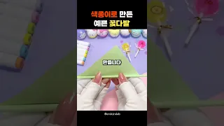 색종이로만 만든 예쁜 장미꽃다발