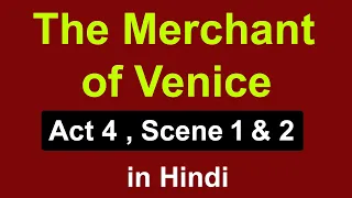 The Merchant of Venice : Act 4 , Scene 1 & 2 | explanation in hindi | summary| william shakespeare