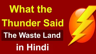 What the Thunder Said summary in hindi | The wasteland | T. S. Eliot