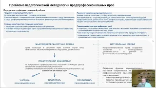 Позиции наставника и тьютора на этапах самоопределения 16.08.2023г.