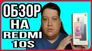 Распаковка и первое впечатление на Xiaomi Redmi Note 10s