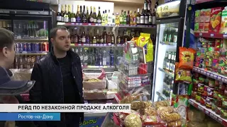 Незаконную торговлю алкоголем пресекли в Ростове