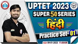 UPTET 2023 | UPTET 2023 Hindi Practice Set #01 | Hindi For UPTET | UPTET Hindi Class By Mamtesh Sir