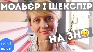 📚 Вплив інших літературних творів на програмові твори ЗНО 2020 (Типове завдання ЗНО)