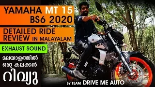 New Yamaha MT 15 2020 BS6 Detailed Ride review in Malayalam with exhaust sound