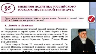 Внешняя политика Российского государства в первой трети XVI в.