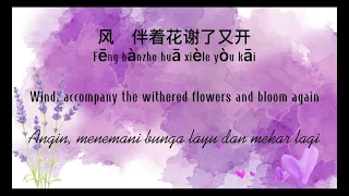 Hua Xiang ( Flower Fragrance / Aroma Bunga ) - Cover Lirik dan Terjemahan