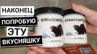 АТБ / Обзор закупки продуктов / Цены на продукты АТБ / Акция АТБ - Кохає тебе.