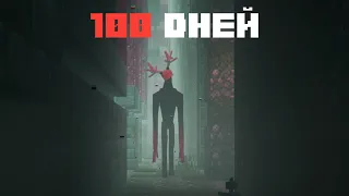 100 ДНЕЙ В ЗАБРОШЕННОМ ГОРОДЕ С МОНСТРАМИ МАЙНКРАФТ