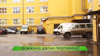 Обожженую девочку прооперируют