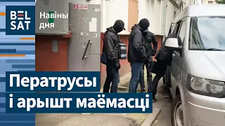 ❗ Сілавікі пачалі масавы пераслед беларусаў за акцыі ў замежжы / Навіны дня