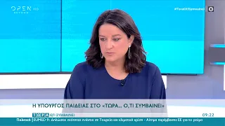 Νίκη Κεραμέως: Το σχολείο επιστρέφει στην κανονικότητα με το εμβόλιο