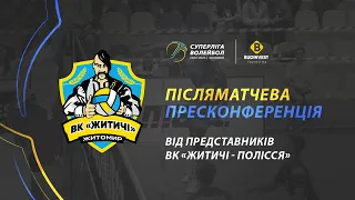 Післяматчева пресконференція представників ВК «Житичі-Полісся». СУПЕРЛІГА-БУДІНВЕСТ