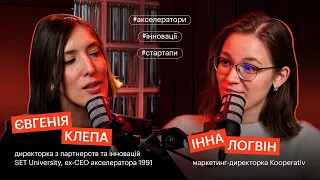 Kooperativ Voice: як стартапам рости? | Євгенія Клепа, SET University, Wtech, ex 1991 Accelerator