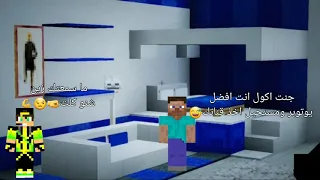 كيف تسوي انميشن ماين كرافت مثلي😯