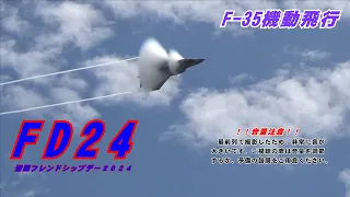 F-35Bの凄すぎる機動飛行 ⚠音量注意⚠