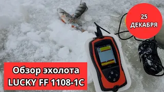 #56 #эхолот Весьма интересный эхолот Lucky FF1108-1C за 3000 рублей. А нужно ли платить больше?