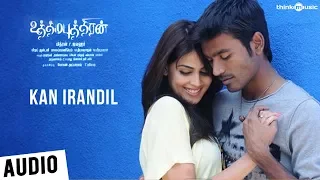 Uthama Puthiran | Kan Irandil Song | Dhanush, Genelia | Vijay Antony