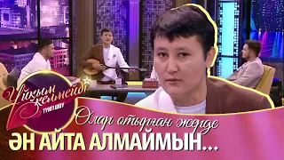 Нұржан Қалжан өз арманын айтты